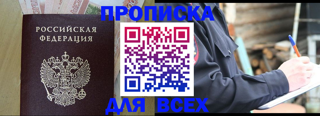 регистрация для школы в Хабаровске