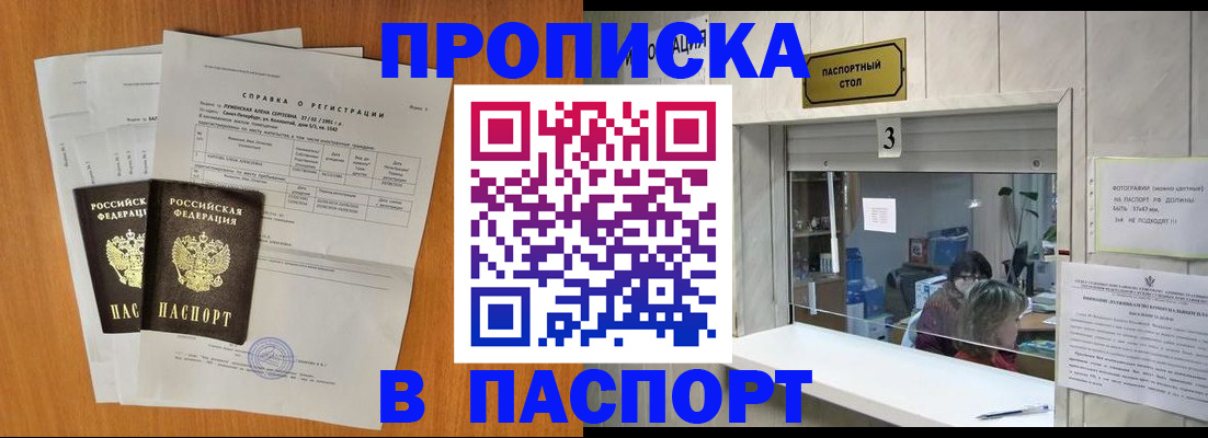 пропишу в квартире в Хабаровске