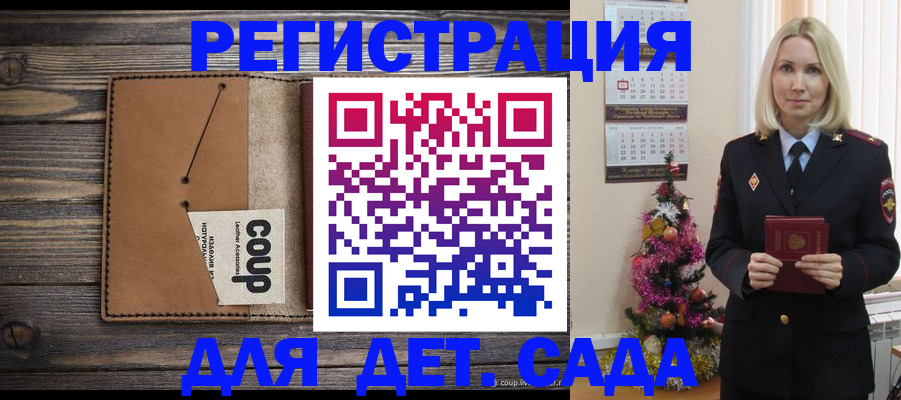 прописка паспорт в Хабаровске