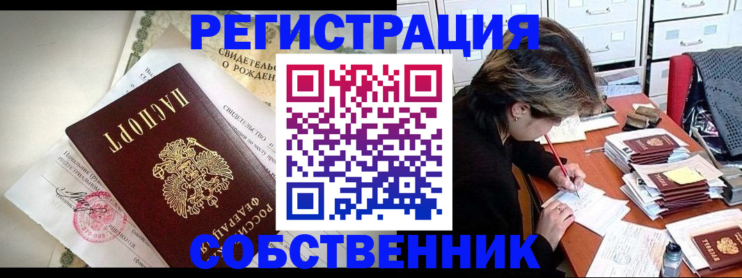 прописка для военкомата в Хабаровске