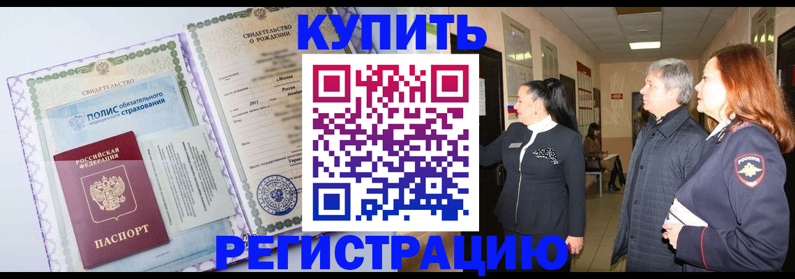 регистрация для школы в Хабаровске